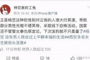 娱乐圈吃瓜段子搞笑,明星们的“意外”瞬间